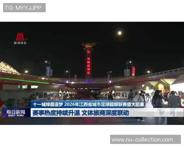 南昌业余足球联赛热潮涌动球迷激情四溢展现城市活力与团结精神