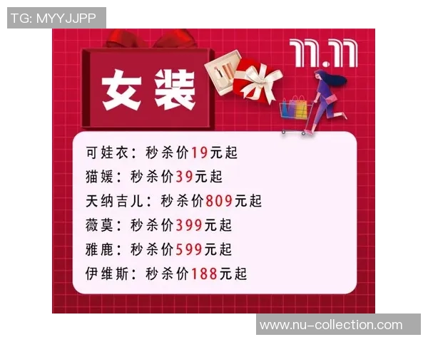 双十一购物节篮球鞋购买全攻略让你轻松挑选心仪款式与超值优惠